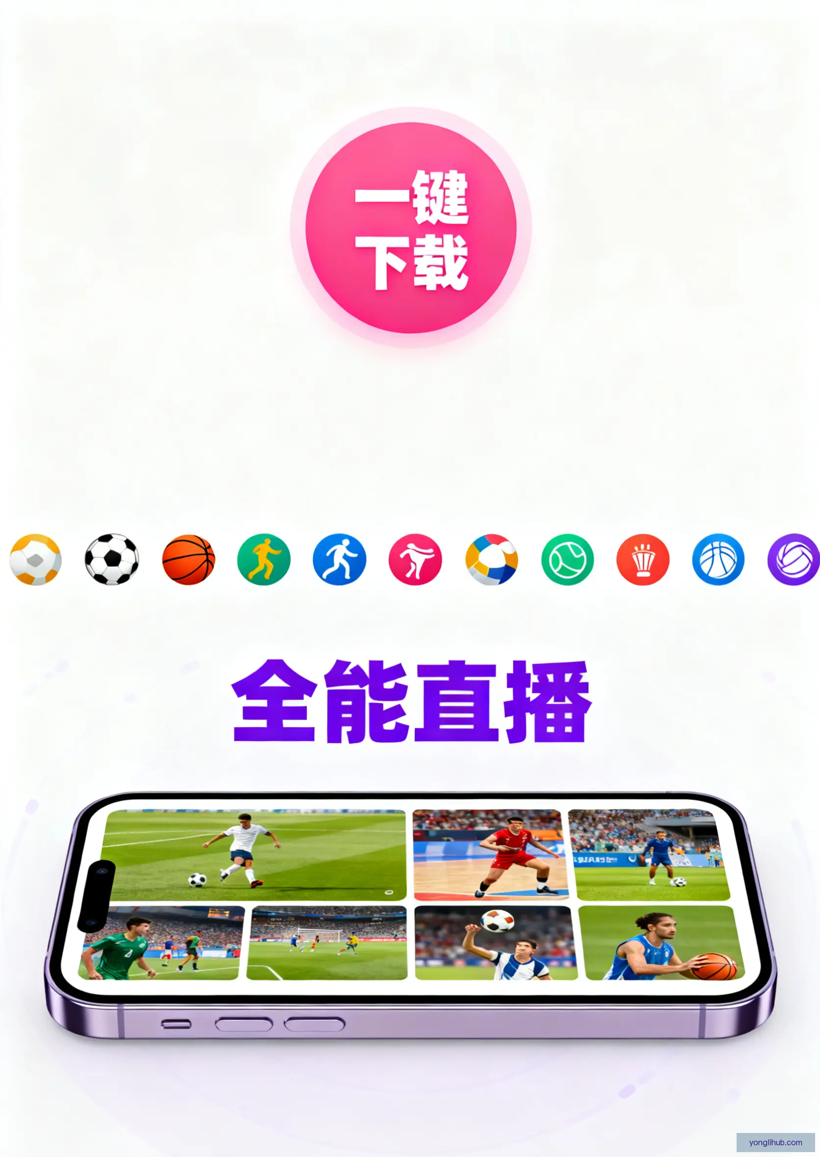 APP下载中心